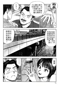 Page 71 of Tonari no Venus Vol.3 - preview thumbnail