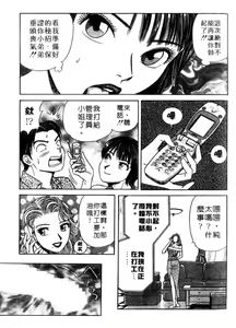 Page 74 of Tonari no Venus Vol.3 - preview thumbnail