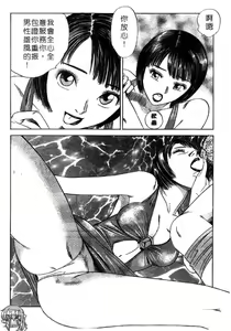 Page 77 of Tonari no Venus Vol.3 - preview thumbnail
