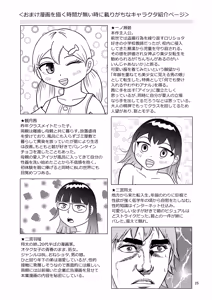 Page 24 of Ao-chan wa tsuite iru 4 - preview thumbnail