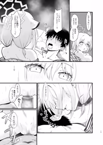 Page 14 of Mayoi, Sasayaki. - preview thumbnail