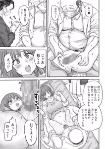 Page 27 of 秘密の産婦人科 - preview thumbnail