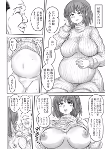 Page 52 of 秘密の産婦人科 - preview thumbnail