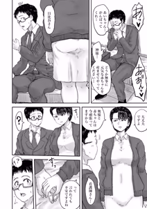 Page 82 of 秘密の産婦人科 - preview thumbnail