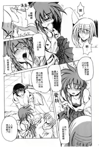 Page 107 of Majo no Ochakai | 魔女的茶會 - preview thumbnail