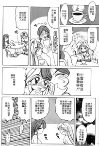 Page 115 of Majo no Ochakai | 魔女的茶會 - preview thumbnail