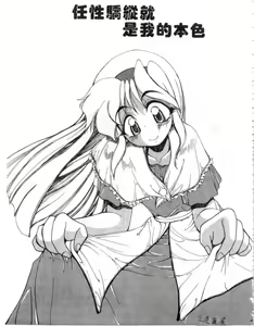 Page 116 of Majo no Ochakai | 魔女的茶會 - preview thumbnail