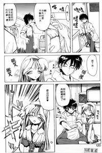 Page 117 of Majo no Ochakai | 魔女的茶會 - preview thumbnail