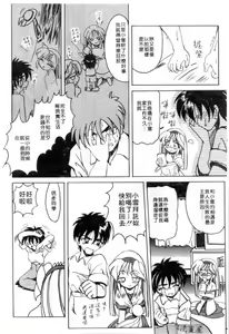 Page 119 of Majo no Ochakai | 魔女的茶會 - preview thumbnail