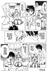 Page 120 of Majo no Ochakai | 魔女的茶會 - preview thumbnail