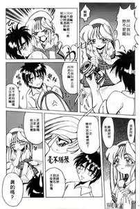 Page 121 of Majo no Ochakai | 魔女的茶會 - preview thumbnail