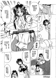 Page 138 of Majo no Ochakai | 魔女的茶會 - preview thumbnail