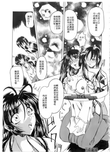 Page 140 of Majo no Ochakai | 魔女的茶會 - preview thumbnail