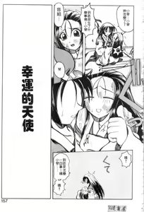 Page 154 of Majo no Ochakai | 魔女的茶會 - preview thumbnail