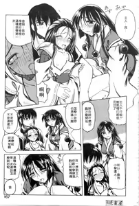 Page 164 of Majo no Ochakai | 魔女的茶會 - preview thumbnail