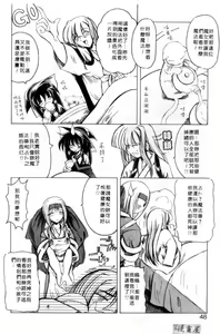 Page 45 of Majo no Ochakai | 魔女的茶會 - preview thumbnail