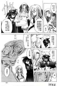 Page 48 of Majo no Ochakai | 魔女的茶會 - preview thumbnail