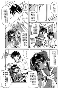 Page 62 of Majo no Ochakai | 魔女的茶會 - preview thumbnail