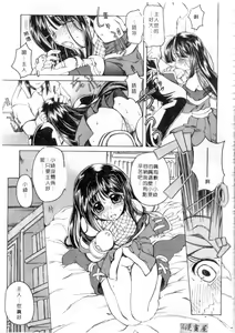 Page 72 of Majo no Ochakai | 魔女的茶會 - preview thumbnail