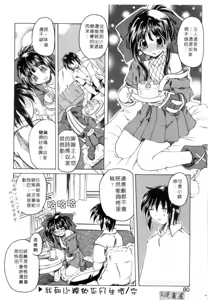Page 77 of Majo no Ochakai | 魔女的茶會 - preview thumbnail