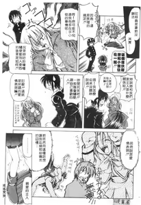 Page 84 of Majo no Ochakai | 魔女的茶會 - preview thumbnail