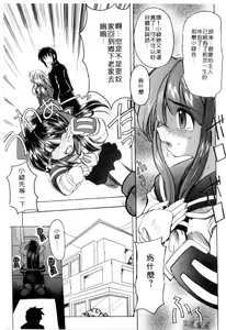 Page 85 of Majo no Ochakai | 魔女的茶會 - preview thumbnail