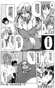 Page 97 of Majo no Ochakai | 魔女的茶會 - preview thumbnail