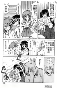 Page 100 of Majo no Ochakai | 魔女的茶會 - preview thumbnail