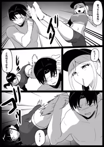 Page 3 of Girls Beat! vs Mari＆Mami with ENG - preview thumbnail