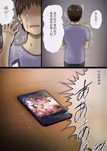Page 119 of 消失在手机屏幕那端的妻子 - preview thumbnail