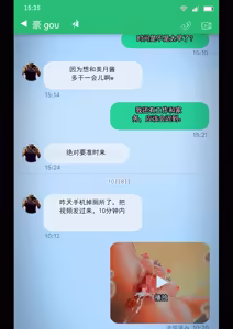 Page 51 of 消失在手机屏幕那端的妻子 - preview thumbnail
