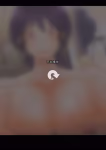 Page 52 of 消失在手机屏幕那端的妻子 - preview thumbnail