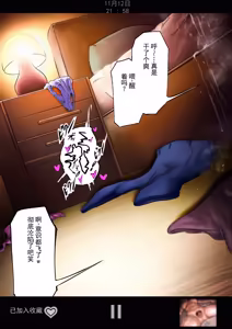 Page 81 of 消失在手机屏幕那端的妻子 - preview thumbnail