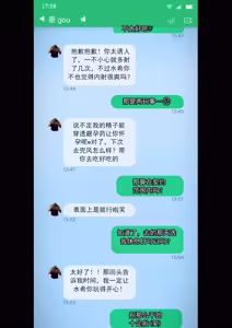 Page 84 of 消失在手机屏幕那端的妻子 - preview thumbnail