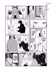 Page 14 of Kinou no Neko wa Kyou no Koi | 昨日之猫乃今日之恋 - preview thumbnail