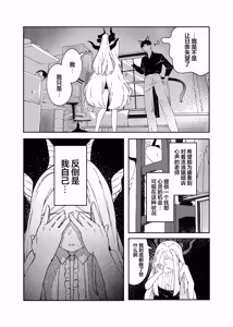 Page 17 of Kinou no Neko wa Kyou no Koi | 昨日之猫乃今日之恋 - preview thumbnail