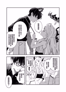 Page 21 of Kinou no Neko wa Kyou no Koi | 昨日之猫乃今日之恋 - preview thumbnail