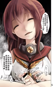 Page 19 of （くろな）Skeb約稿圖翻譯：艦隊collection篇（不知何人漢化） - preview thumbnail