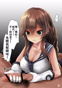 Page 8 of （くろな）Skeb約稿圖翻譯：艦隊collection篇（不知何人漢化） - preview thumbnail