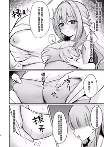 Page 14 of Hossoku Seikan Massage-bu!? | 成立♡情趣按摩部!? - preview thumbnail
