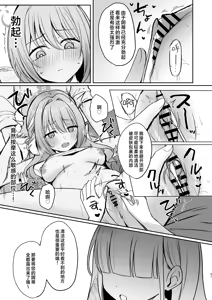 Page 31 of Hossoku Seikan Massage-bu!? | 成立♡情趣按摩部!? - preview thumbnail