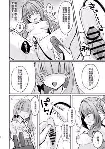 Page 44 of Hossoku Seikan Massage-bu!? | 成立♡情趣按摩部!? - preview thumbnail