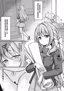 Page 57 of Hossoku Seikan Massage-bu!? | 成立♡情趣按摩部!? - preview thumbnail