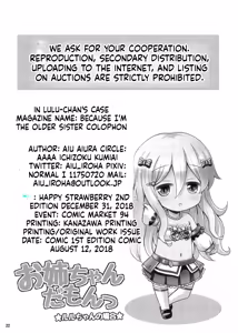 Page 22 of Onee-chan damon Ruru-chan no Baai - preview thumbnail