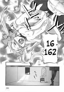 Page 205 of Loli Bitch Now! - preview thumbnail