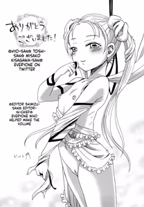 Page 217 of Loli Bitch Now! - preview thumbnail