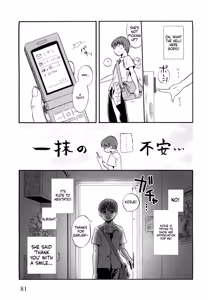 Page 85 of Loli Bitch Now! - preview thumbnail