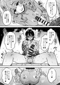 Page 16 of Futanari no Soudanin-san -Hajimete no Soudan Hen- - preview thumbnail