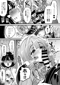 Page 30 of Futanari no Soudanin-san -Hajimete no Soudan Hen- - preview thumbnail