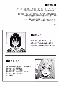 Page 3 of Futanari no Soudanin-san -Hajimete no Soudan Hen- - preview thumbnail